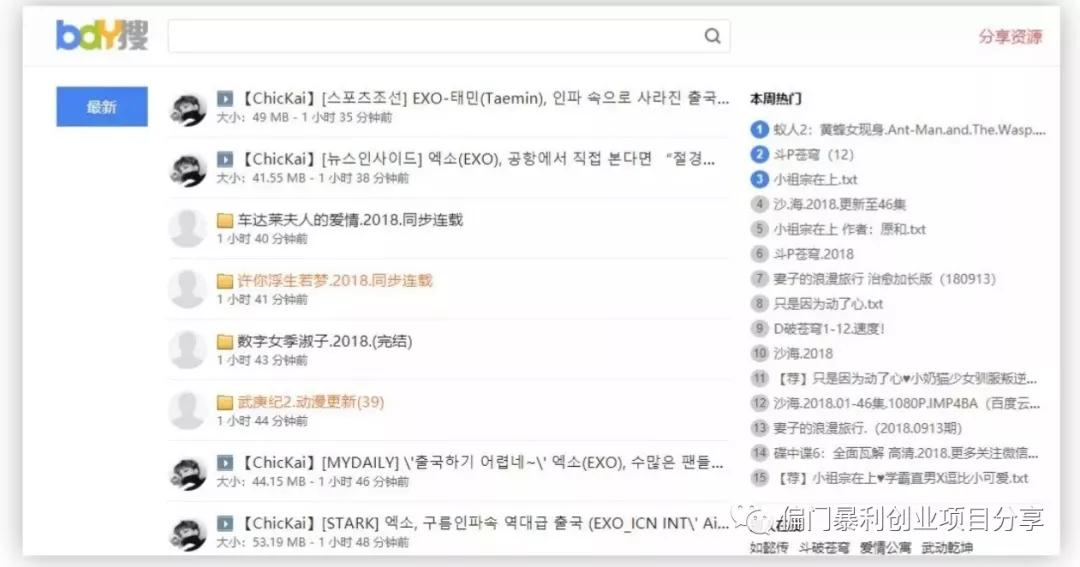 如何成为资源大神，想搜就搜，想下载就下载，有这34个网站足以