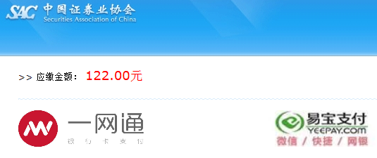 2021年4月证券从业资格考试报名网站：中国证券业协会