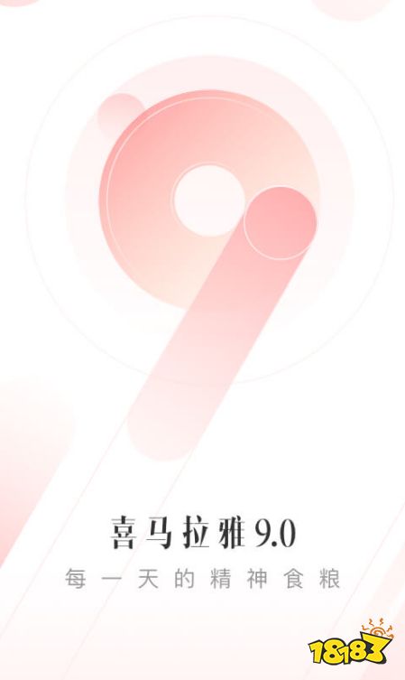 听书app排行榜前十名,有什么热门听书手机软件