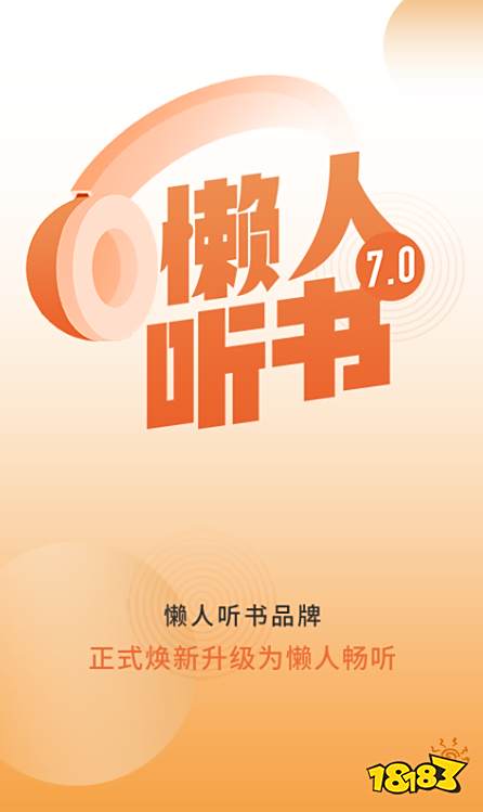 听书app排行榜前十名,有什么热门听书手机软件