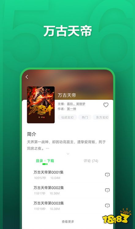 听书app排行榜前十名,有什么热门听书手机软件