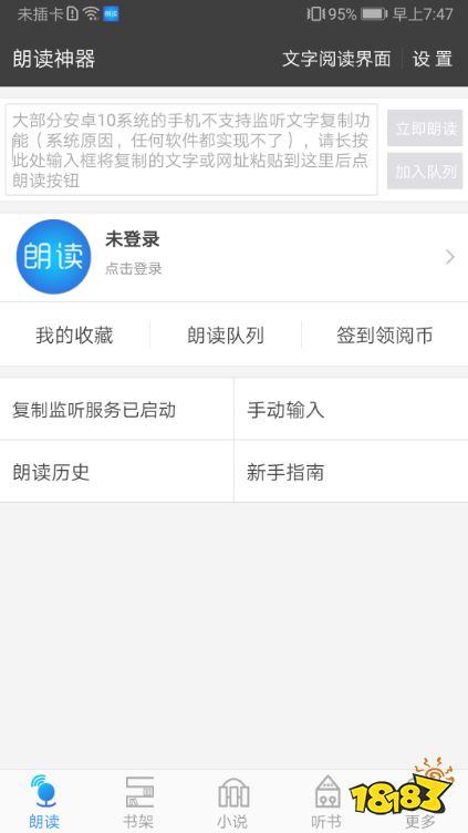 听书app排行榜前十名,有什么热门听书手机软件