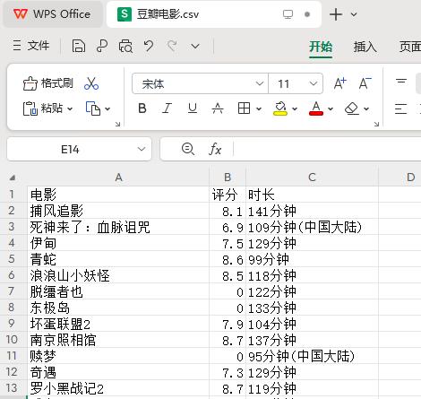 python新手爬豆瓣电影网站，获取最新上映电影的信息