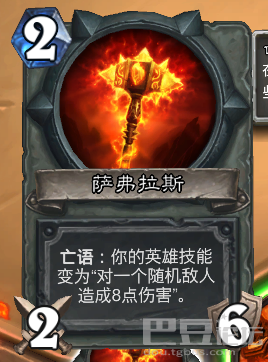 炉石大乱斗 教你怎么用拉格纳罗斯获胜