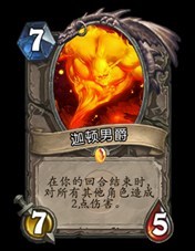 炉石大乱斗 教你怎么用拉格纳罗斯获胜