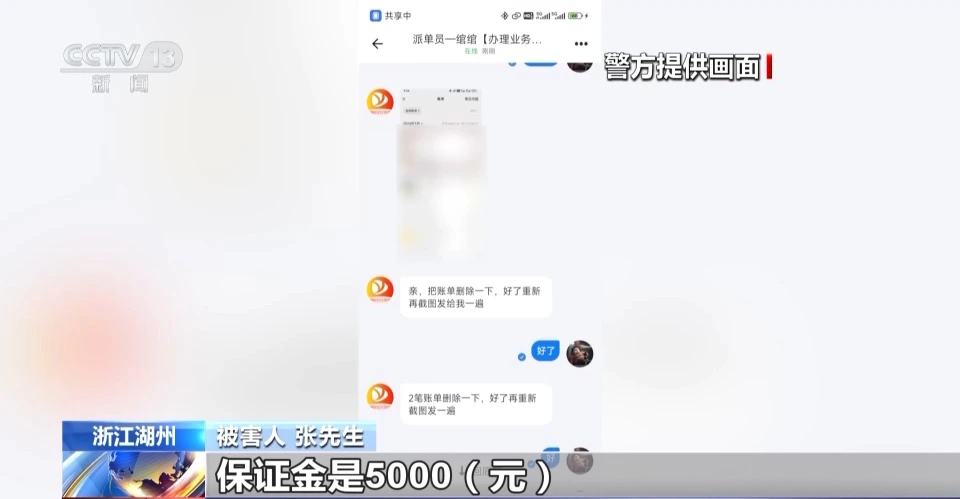 男子点击不明链接被骗26万余元 揭秘刷单返利背后的诈骗套路