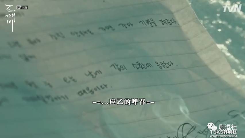 《鬼怪》甜虐大结局，你看到的没看到的伏笔都在这里了！