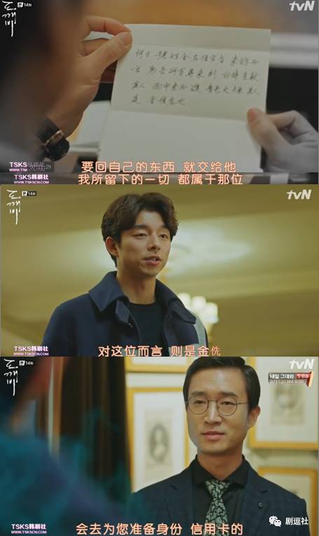 《鬼怪》甜虐大结局，你看到的没看到的伏笔都在这里了！