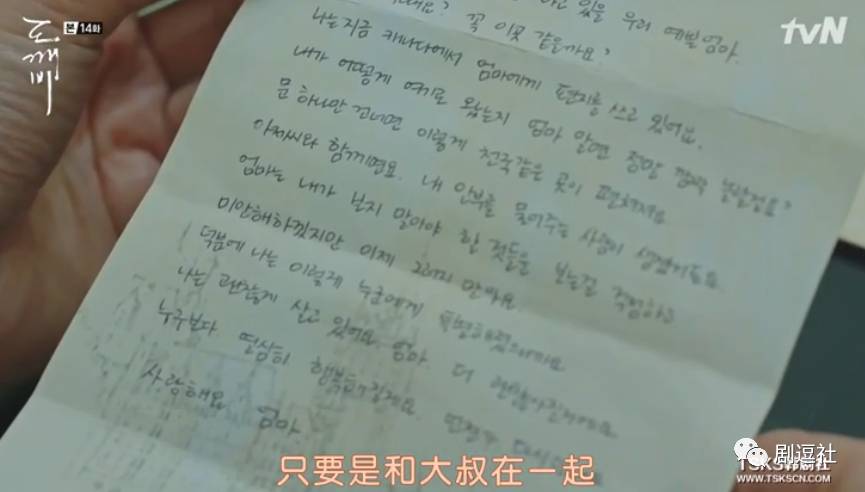 《鬼怪》甜虐大结局，你看到的没看到的伏笔都在这里了！