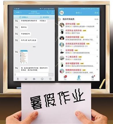 网上“代写作业”持续火爆：淘宝店主月入近4万元