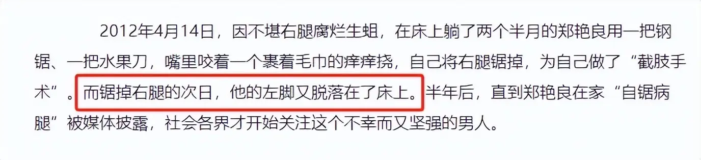 河北男子拿不出100万手术费，回家自己锯掉右腿，12年过去怎样了