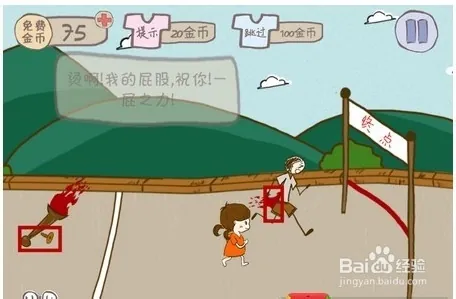 史上最坑爹游戏2-21、22、23、24关详细攻略