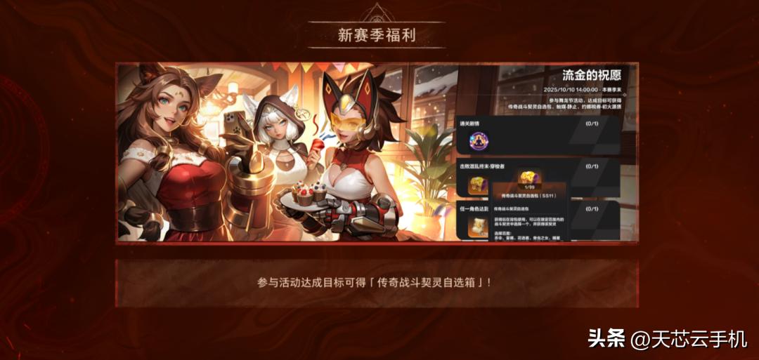 火炬之光云手机：“渴瘾症”新赛季上线，猫女艾瑞卡化身复仇刺客