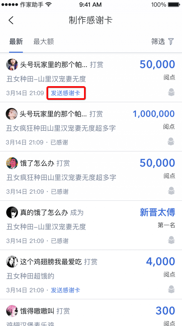 据说，作家助手这个版本玩的有点大