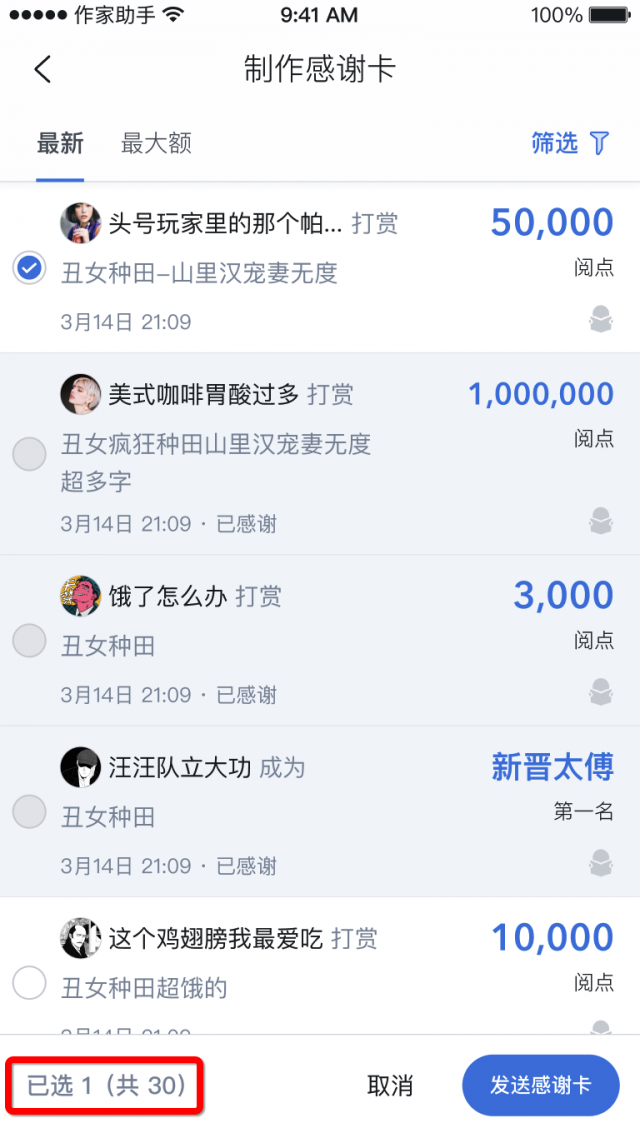 据说，作家助手这个版本玩的有点大