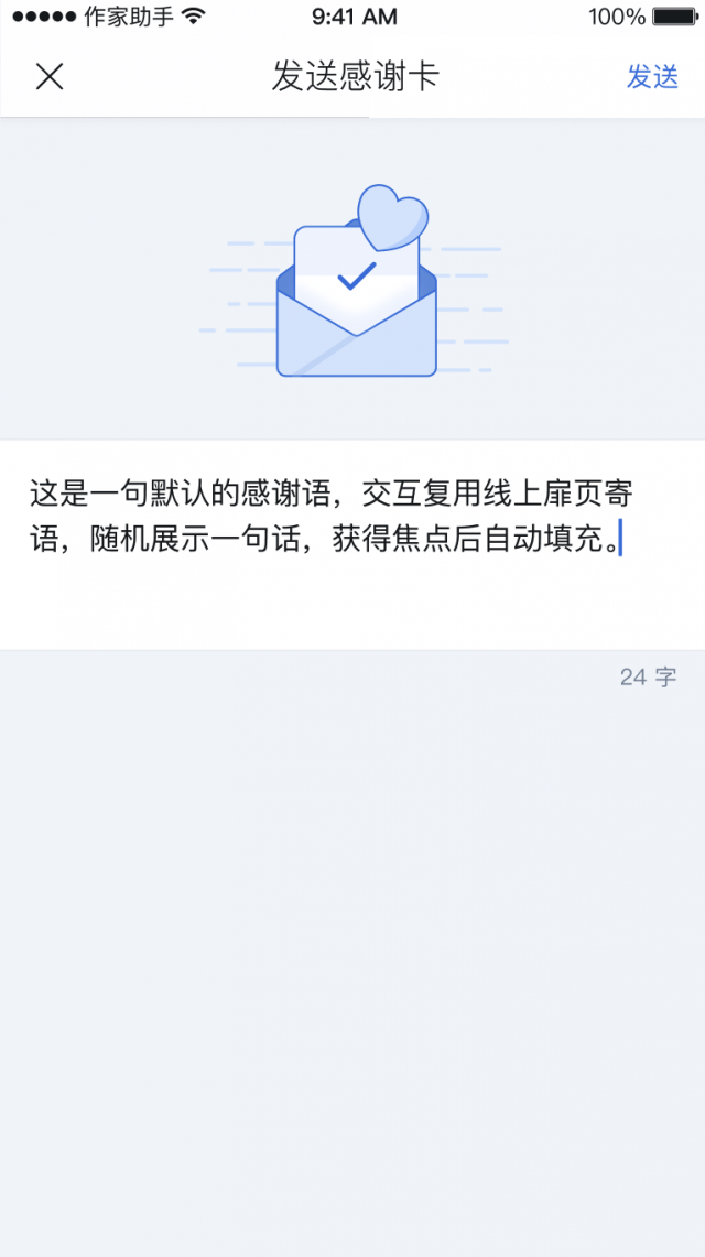 据说，作家助手这个版本玩的有点大