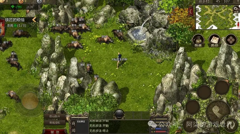 第一款登录中国的武侠网游，比《传奇》还要早！