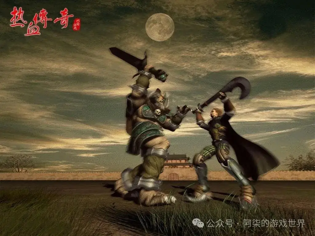 第一款登录中国的武侠网游，比《传奇》还要早！