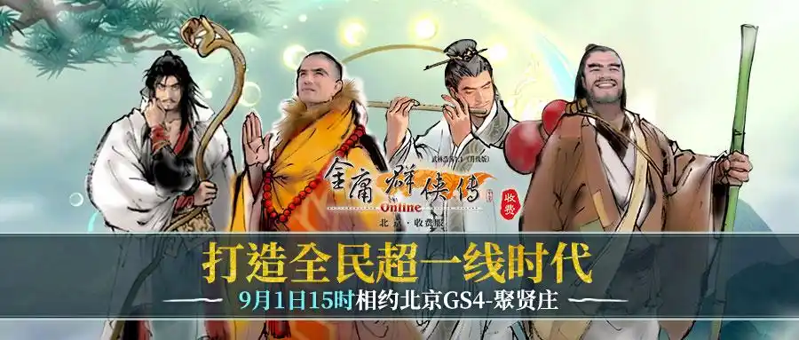 金庸群侠传online：游戏卷出花，可最早的开放世界武侠始终在那！