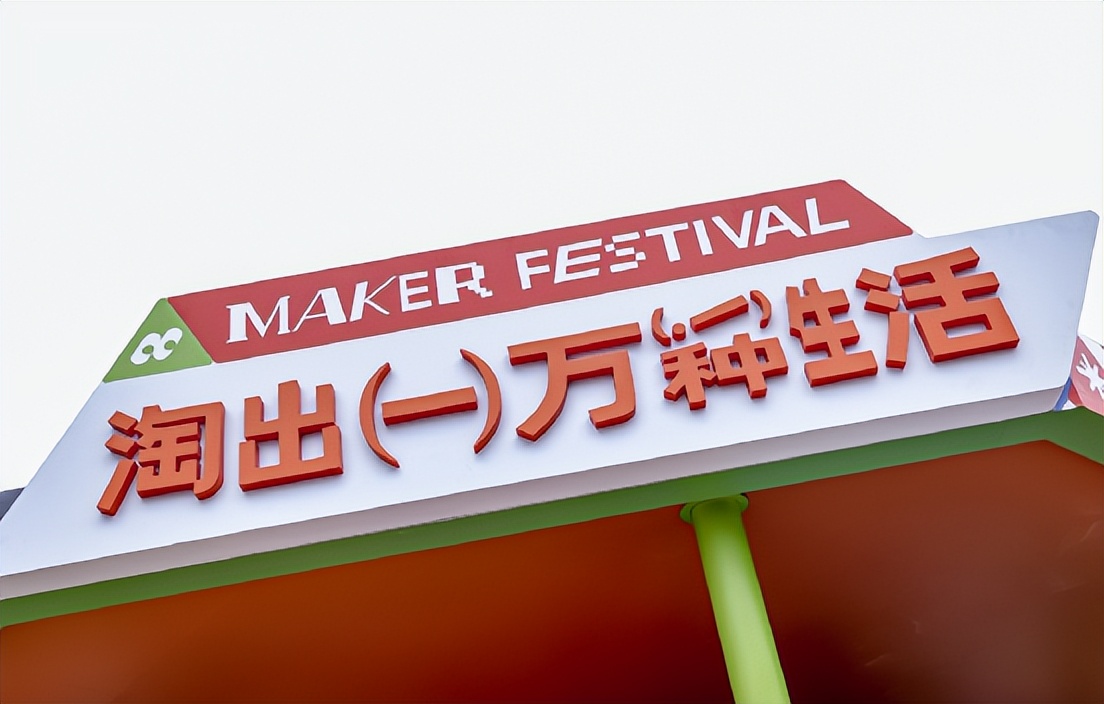 淘宝，确实变了……