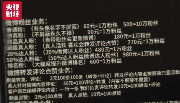 一条巨大灰色产业链曝光！有公司专业养“粉丝”，注水微信大号文章阅读量