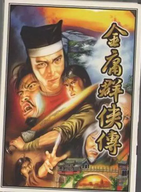 武侠巅峰金庸群侠传：96年做开放地图，现今的武侠游戏怎么比？