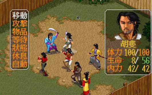 武侠巅峰金庸群侠传：96年做开放地图，现今的武侠游戏怎么比？