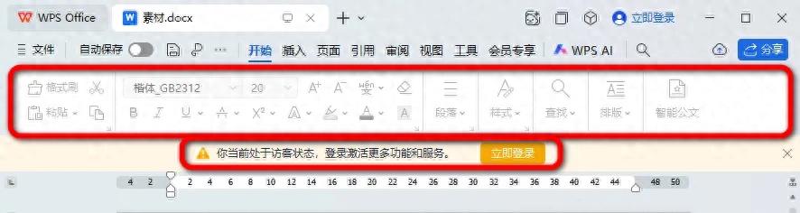 你的WPS还在强制登录?一招解锁WPS无登录使用
