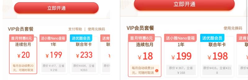 苹果用户购买APP会员比安卓更贵？律师：不违规但伤感情