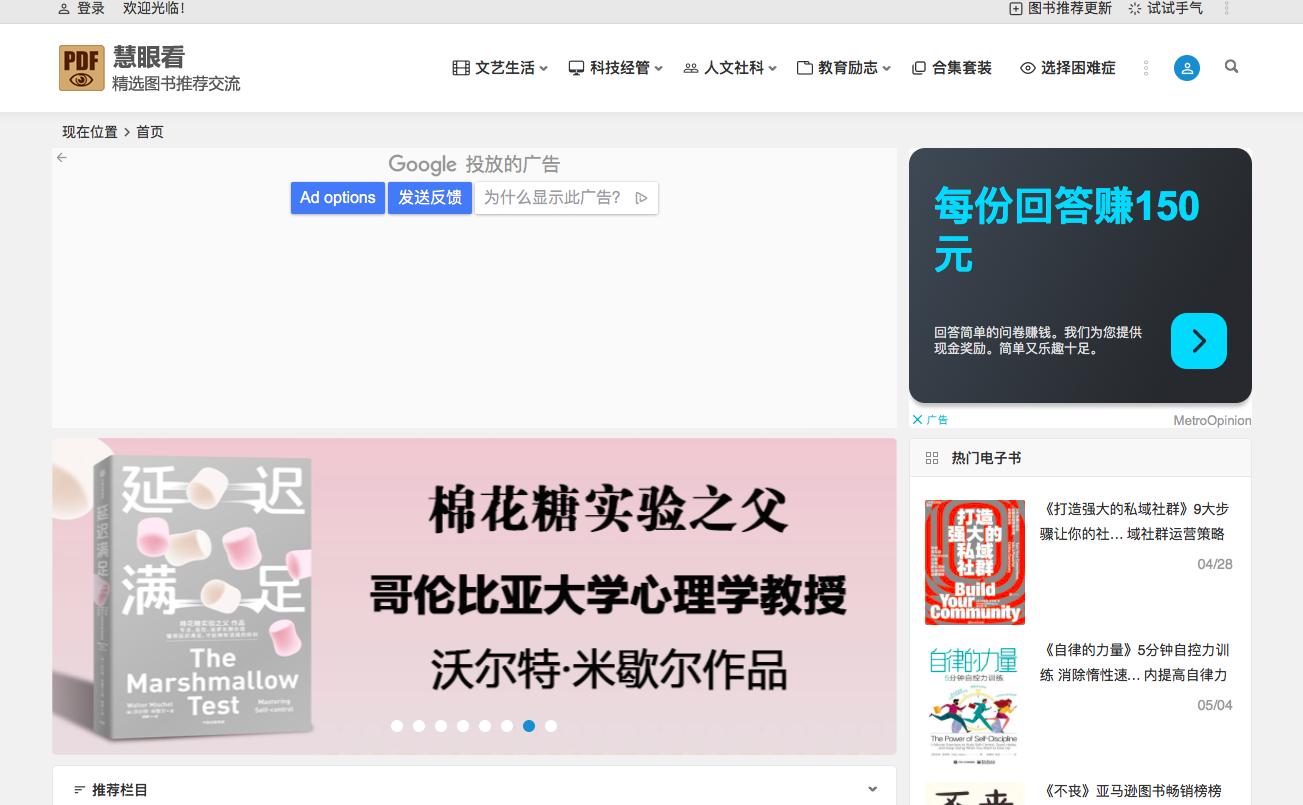 不知道太亏了！8个最强免费电子书网站推荐，从此电子书自由