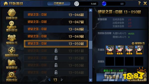 DNF绝望之塔极致冒险千层攻略