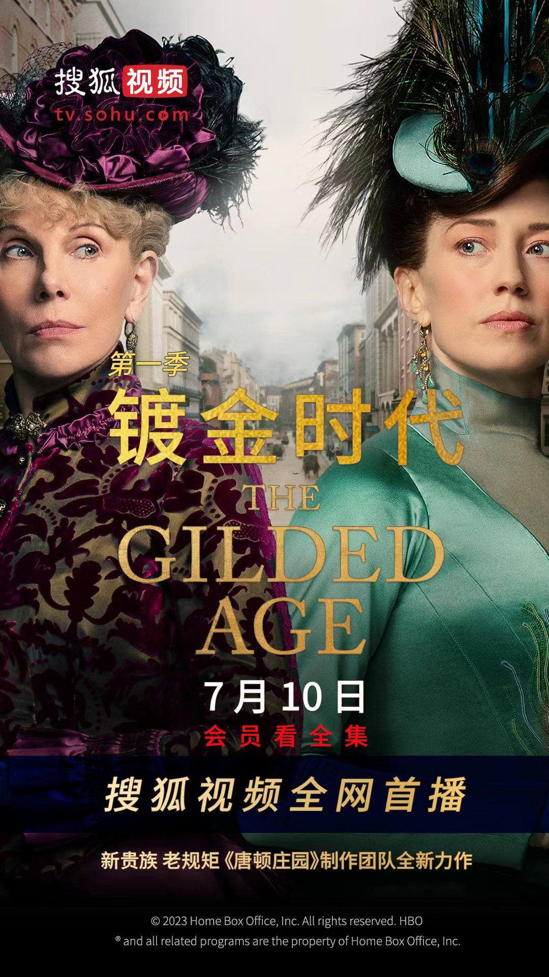 “宝藏经典+优质新款”，搜狐视频“美剧季”暑期来袭