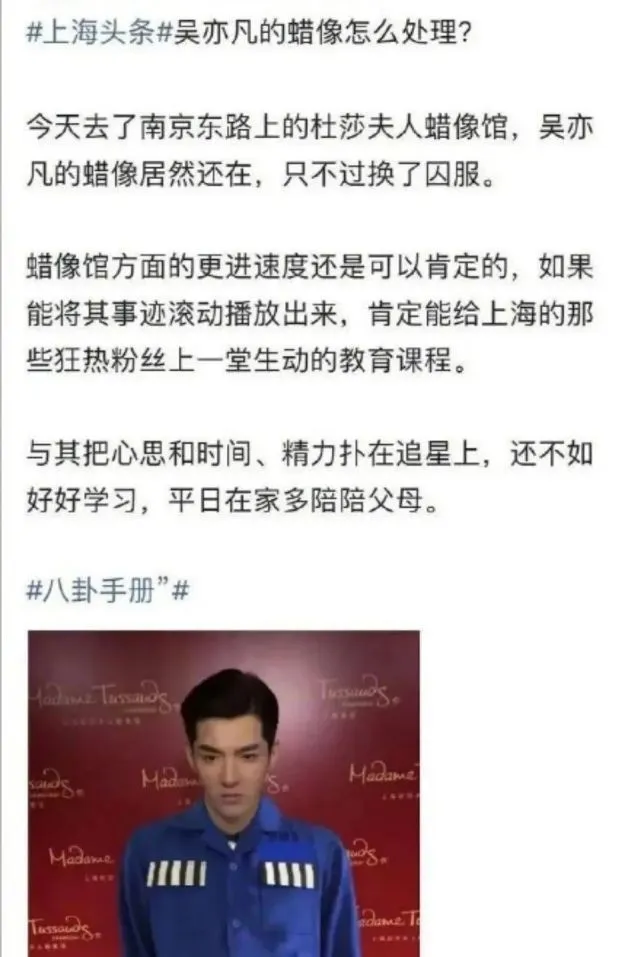 吴亦凡入狱后三大谣言：咬舌自尽，入狱照片，供出娱乐圈明星同伙