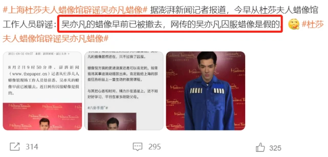 吴亦凡入狱后三大谣言：咬舌自尽，入狱照片，供出娱乐圈明星同伙