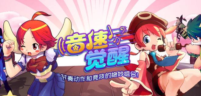 《音速觉醒》国服官网今日开启，千万玩家的青春即将归来！