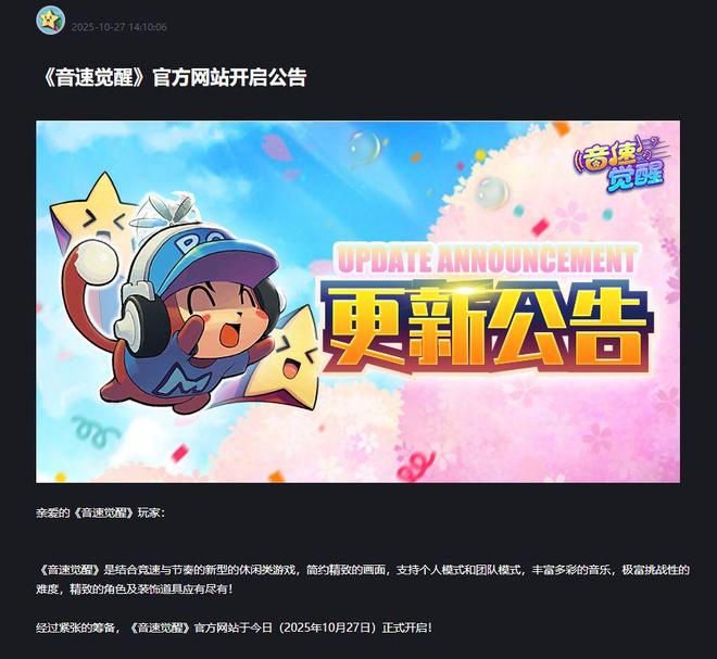 《音速觉醒》国服官网今日开启，千万玩家的青春即将归来！