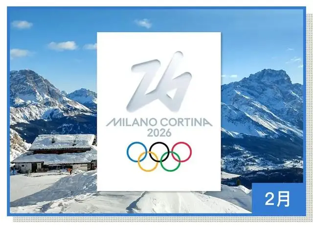 2026大事一文总结：新年这些最值得关注