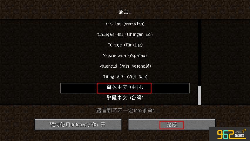 我的世界1.8.1 中文版
