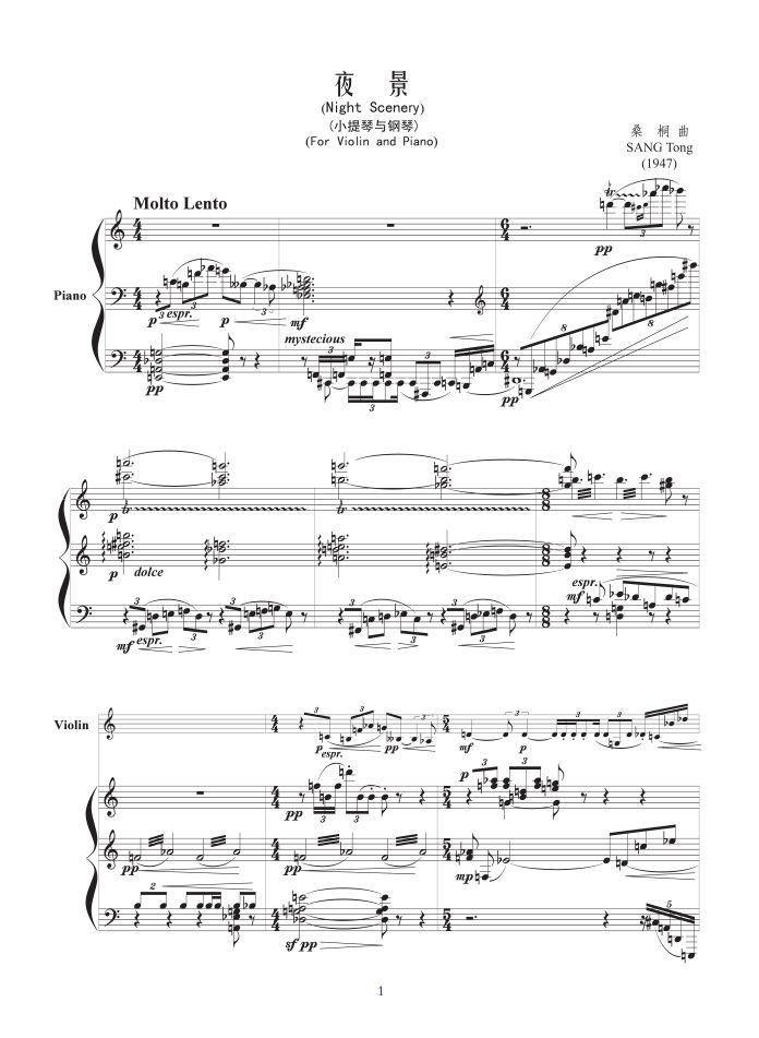 【好书推荐】《夜景——小提琴与钢琴》（附小提琴与乐队手稿）