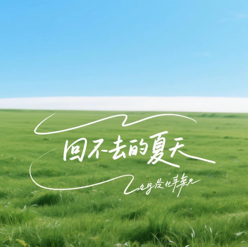 AI 字体智能生成实战