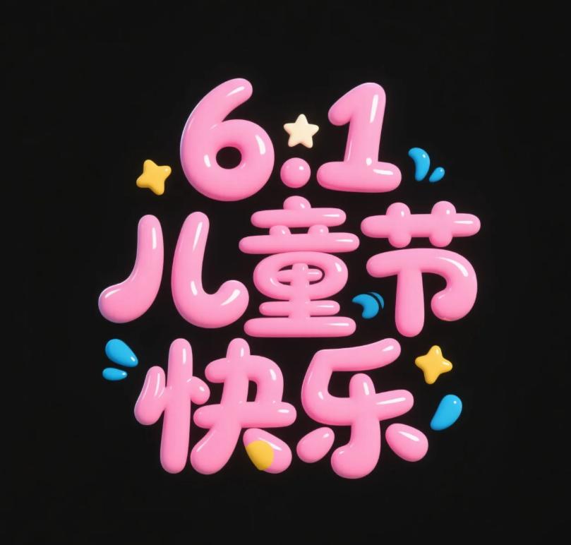 AI 字体智能生成实战