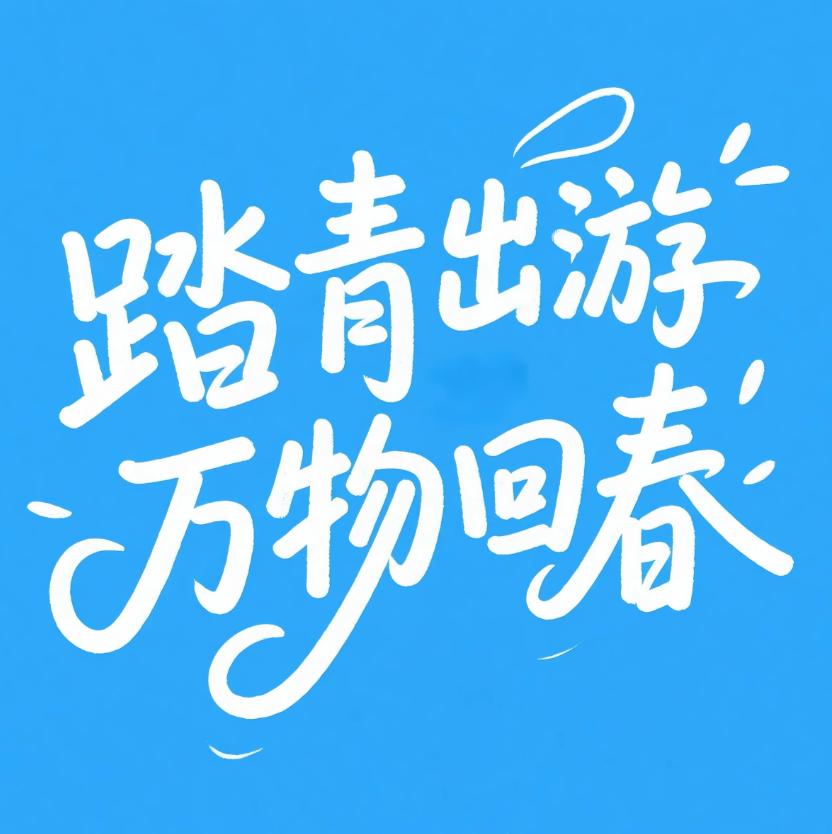 AI 字体智能生成实战