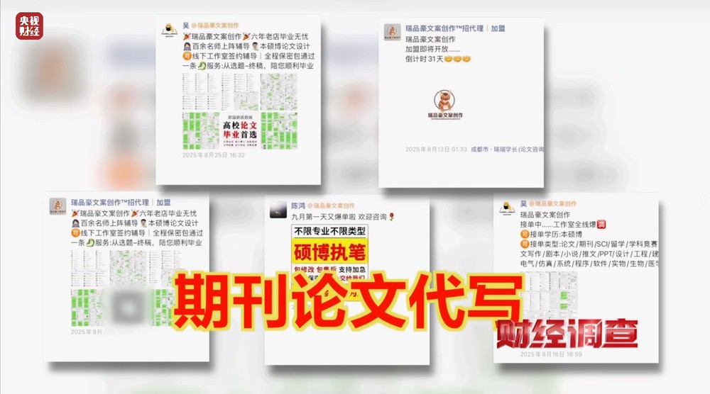 “网络枪手”代写论文，用AI一天可生产30篇