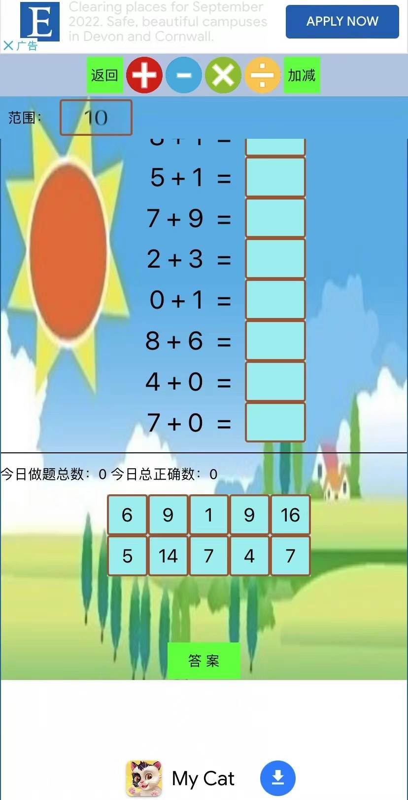 推广游戏、推荐充值 学习类APP乱象丛生