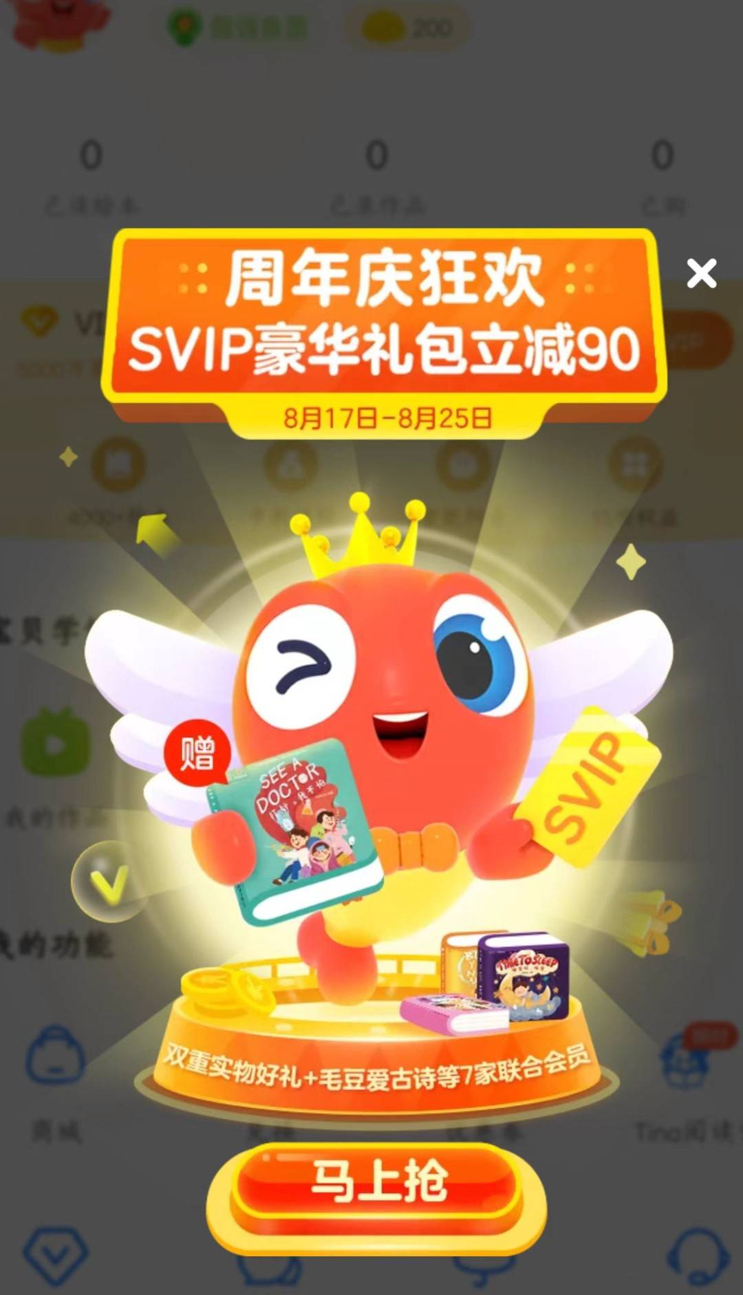 推广游戏、推荐充值 学习类APP乱象丛生