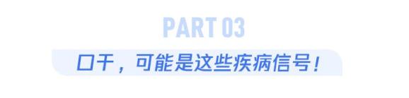 总是口干，喝水也不管用，警惕这些病找上门