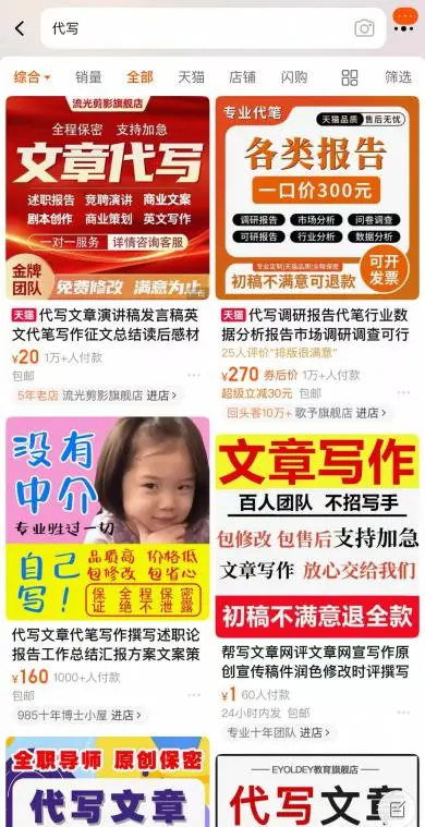 一篇论文叫价3180、“包过查重”背后：你以为的原创，可能只是AI的二手货