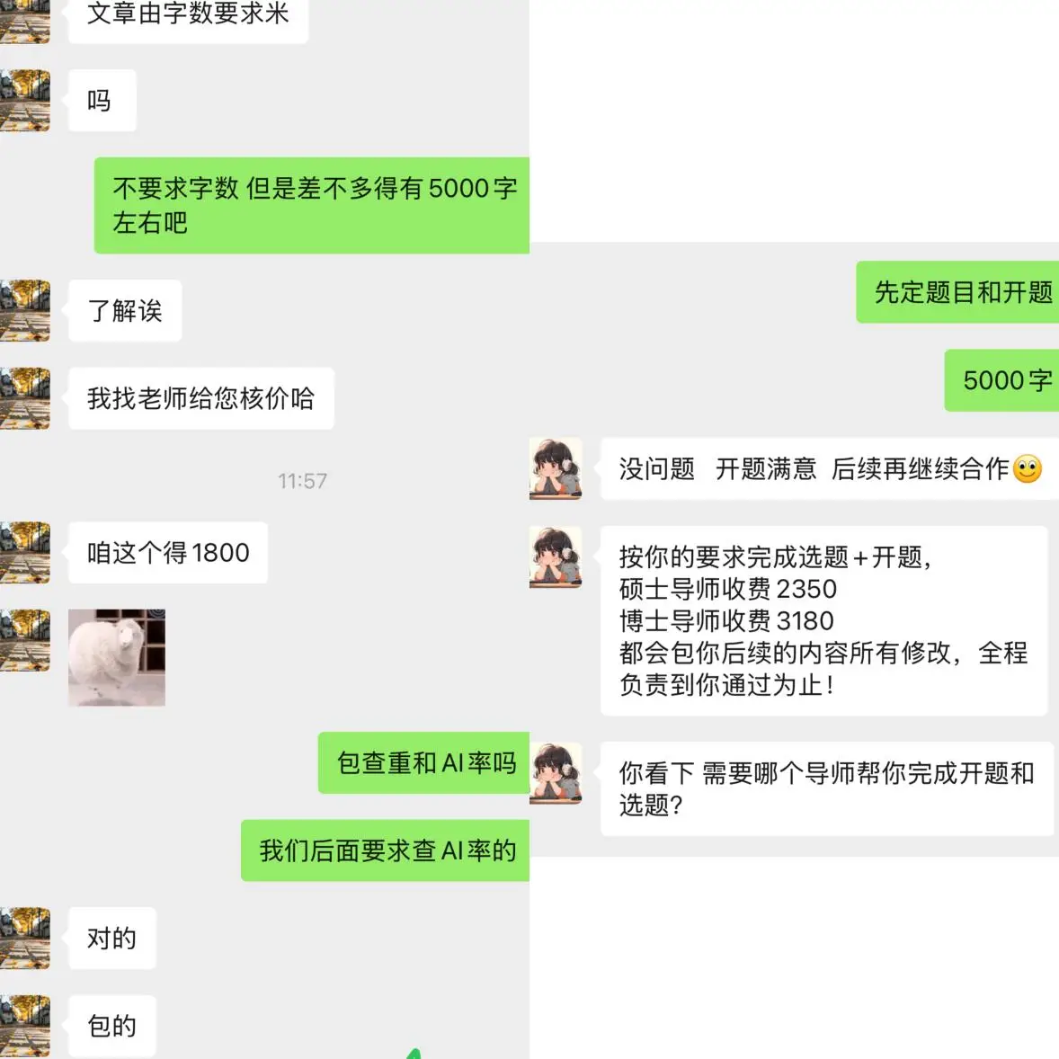 一篇论文叫价3180、“包过查重”背后：你以为的原创，可能只是AI的二手货