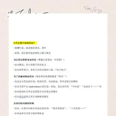 如何设计访谈提纲：深度访谈的关键步骤