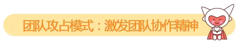 升级你的培训课：三种游戏化学习玩法带你飞